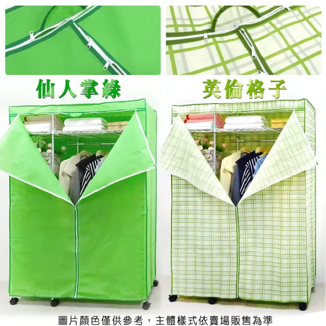 【yo-life】100%台灣製 六層大型衣櫥組-贈防塵套+尼龍輪-雙色(122x46x180cm)