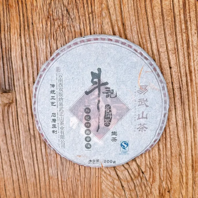 【茶韻】普洱茶2007年斗記茶廠易武正山喬木茶200g/餅生茶 普洱茶葉禮盒(生茶/附收藏盒x1)(中秋禮盒)