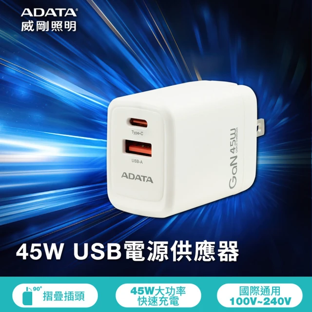 ADATA 威剛ADATA 威剛 45W GaN氮化鎵 超高速USB-A/USB-C 雙孔快充充電器(JT-G45P)