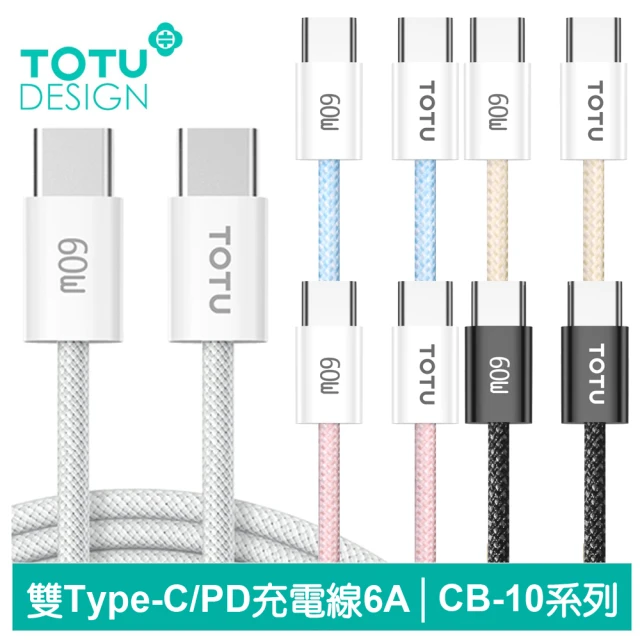 TOTU 拓途 Type-C TO Type-C PD 1.2M 快充/充電傳輸編織線 CB-10系列(雙Type-C/PD/iPhone 15系列適用)