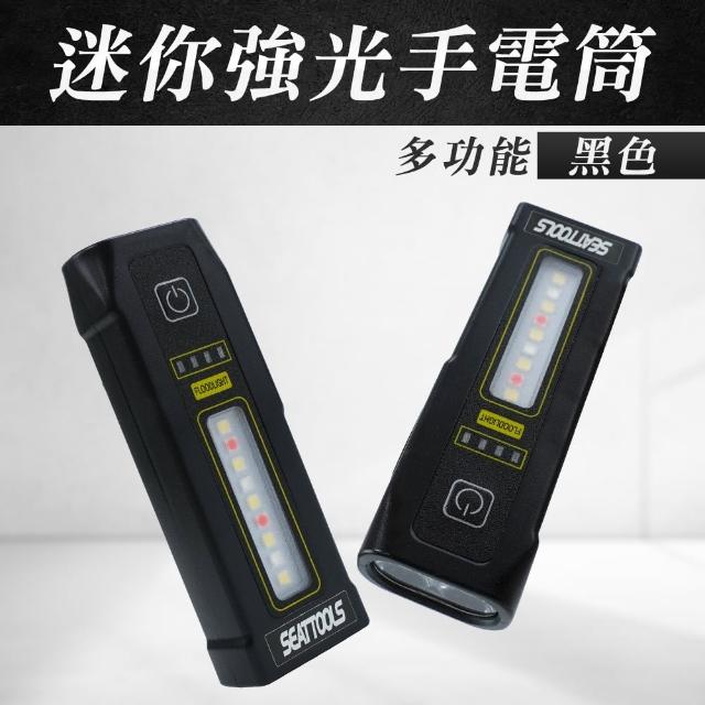 【Life工具】迷你強光手電筒 迷你充電手電筒 隨身手電筒 黑色130-MFLB(露營手電筒 小型手電筒 手電筒)