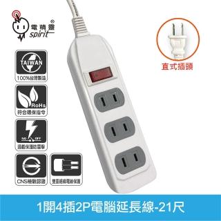 【spirit 電精靈】PKG-2014E 過載防護型 1開4插 2P電腦延長線(21尺 符合最新安規)