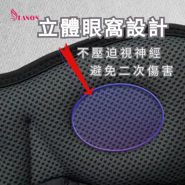 【IASO’S 伊亞索】3D立體熱敷眼罩 熱敷墊(台灣製造 熱敷眼罩 遠紅外線眼罩 眼睛熱敷)