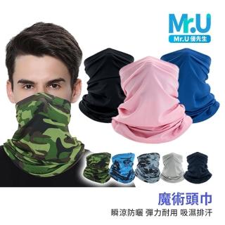 【Mr.U優先生】冰絲防曬頭巾/保暖圍脖 兩款可選 面罩 圍脖 魔術頭巾(戶外騎車 運動 防風面罩 袖套)