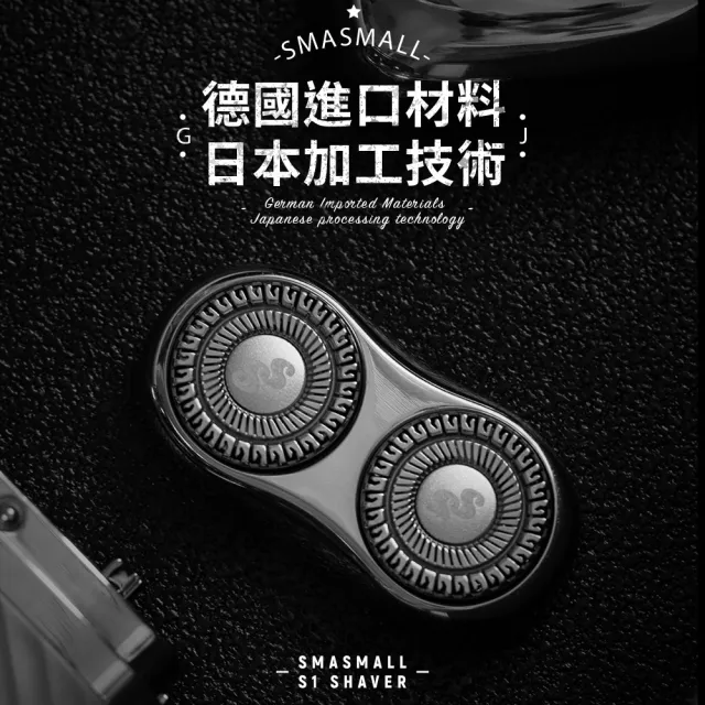 【SMASMALL 昔馬】電動刮鬍刀配件 雙環外開放式3.0版圓刀頭(本賣場僅售配件不含主機)