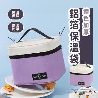 【多巴胺】撞色加厚鋁箔保溫袋(便當袋 餐袋 手提袋 保冰 保冷 野餐 午餐袋 環保袋 便當包 媽咪包 保鮮)