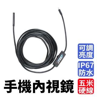 【Life工具】手機內視鏡 工業用內視鏡 管道內視鏡 130-MVB500 手機用(管道內窺鏡 延伸鏡頭 手機內窺鏡)