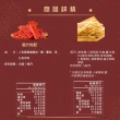 【甜園】諸事滿意 喜捲財富 春節肉乾禮盒X6盒(肉乾禮盒 必買肉乾 台灣豬肉 伴手禮 春節送禮 新年禮盒)