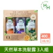 【Herbal Essence】草本洗髮露(400ml*3)