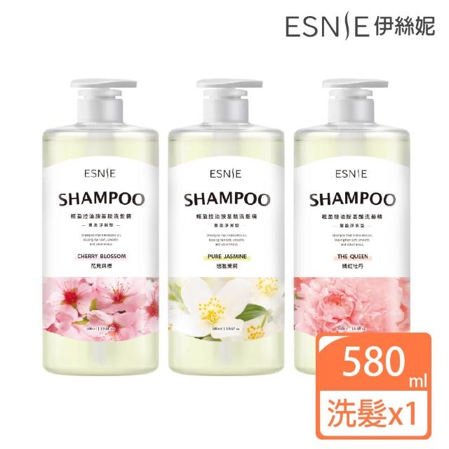 【ESNIE 伊絲妮】豐盈控油胺基酸香水洗髮精580ml-1入組