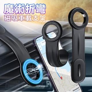 【Vyvylabs】M01魔術折彎磁吸車載支架