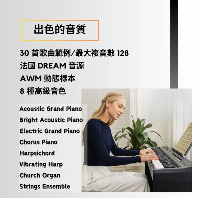 【Donner】DEP-10 標準88鍵電鋼琴／半配重／免費教學／附琴架／DEP10(原廠公司貨 法國DREAM音源 品質保證)
