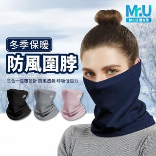 【Mr.U 優先生】保暖圍脖 / 防曬頭巾 兩款可選 面罩 圍脖 魔術頭巾(戶外騎車 運動 防風面罩 袖套)