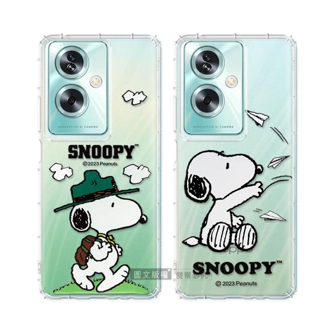 【SNOOPY 史努比】OPPO A79 5G 漸層彩繪空壓手機殼