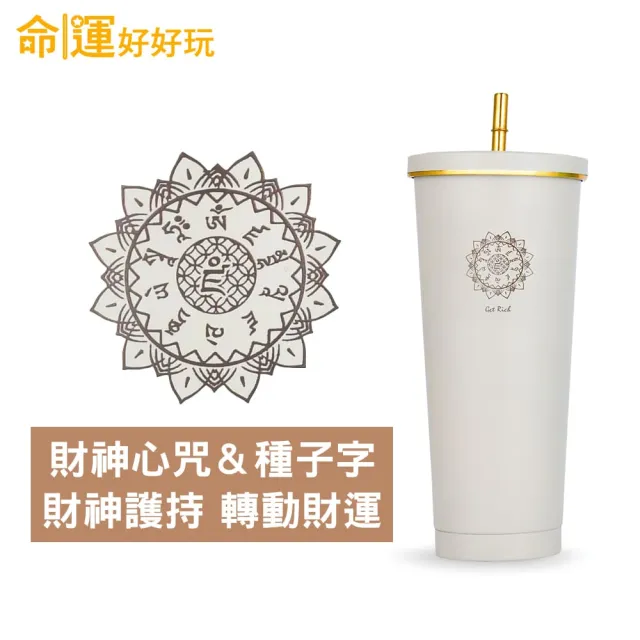 【命運好好玩】招財可可不鏽鋼保冰（溫）杯