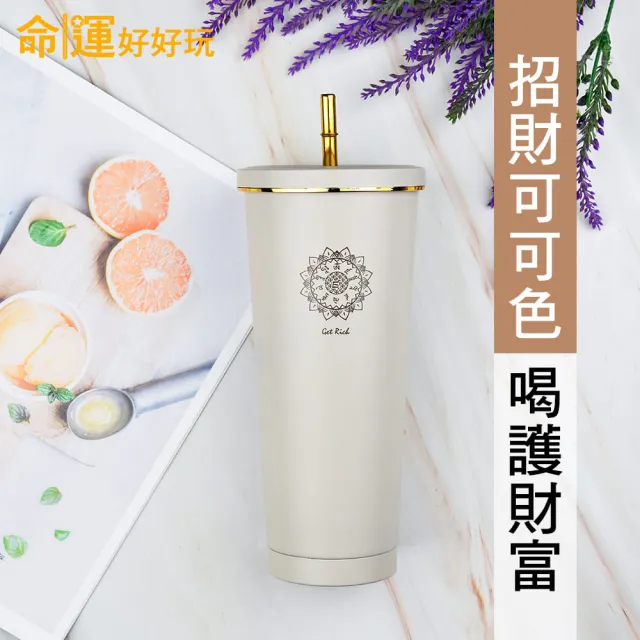 【命運好好玩】買1送1 招財/元氣不鏽鋼保冰保溫吸管杯750ml+招財水x2(財神/藥師佛種子字/大地天空雙色系)