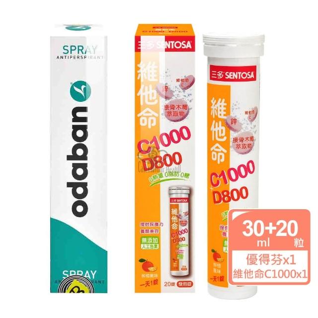 【ODABAN】優得芬止汗噴霧劑30ml+三多維他命C1000+D800發泡錠20粒