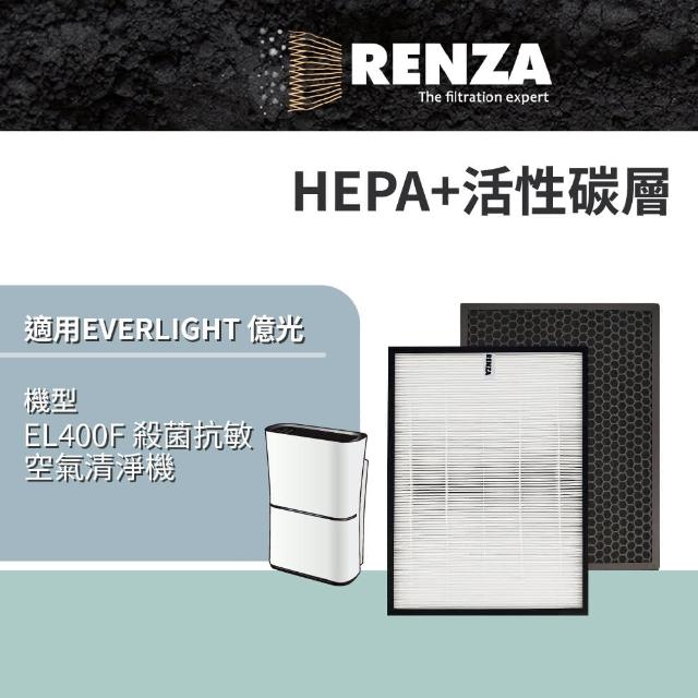 【RENZA】適用EVERLIGHT 億光 EL400F 殺菌抗敏空氣清淨機(HEPA濾網+活性碳濾網 濾芯)