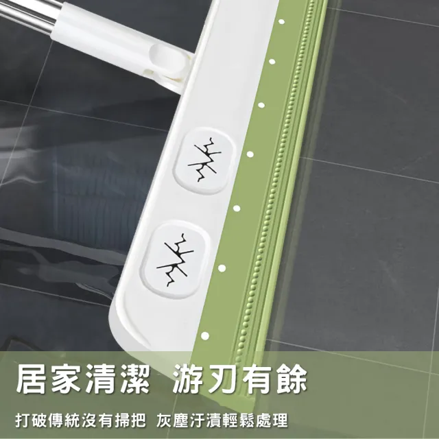 【居家新生活】刮水掃把 MH-370094 魔術設計 乾濕兩用(乾濕掃把 刮水器 地板刮)