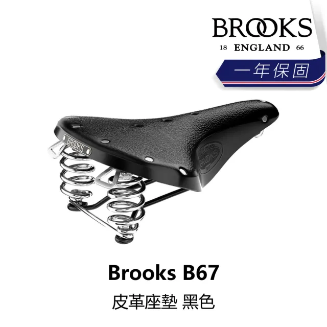 【BROOKS】B67 皮革座墊 黑色(B5BK-250-BKB67N)