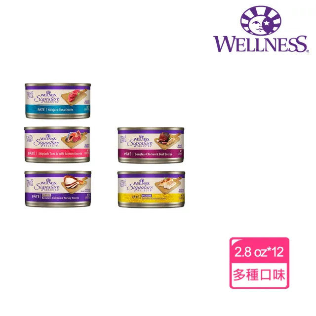 【WELLNESS 寵物健康】SS名廚特選肉泥主食罐79g/2.8oz*12罐(貓主食罐、貓罐頭)