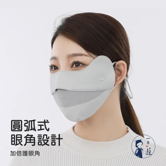 【NicoFun 愛定做】防風保暖口罩 立體剪裁設計 護眼角 高爾夫球 透氣 防曬 秋冬(可水洗 可調式耳扣)