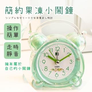 【日系小物】簡約果凍小鬧鐘(靜音時鐘 靜音鬧鐘 夜光鬧鐘 學生兒童 居家擺飾 床頭夜燈 禮物 桌上時鐘)