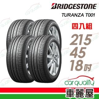 【BRIDGESTONE 普利司通】TURANZA T001 舒適寧靜輪胎 四入組 215/45/18(車麗屋)