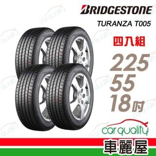 【BRIDGESTONE 普利司通】TURANZA T005 濕地操控輪胎 四入組 225/55/18(車麗屋)