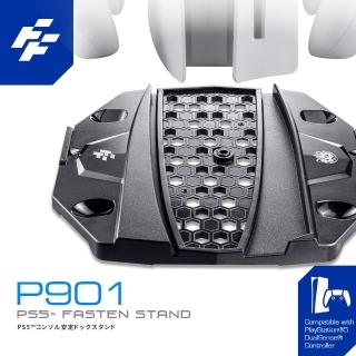 【FlashFire】PS5副廠主機固定底座(光碟版/數位版皆適用 不支援slim主機)
