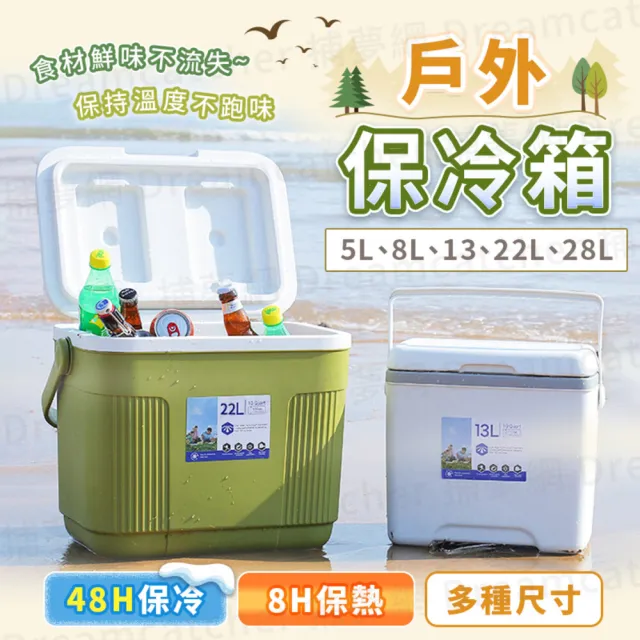 【捕夢網】保冰箱 13L(保冰桶 保冷箱 行走冰箱 冰桶 小冰箱 行動冰箱)