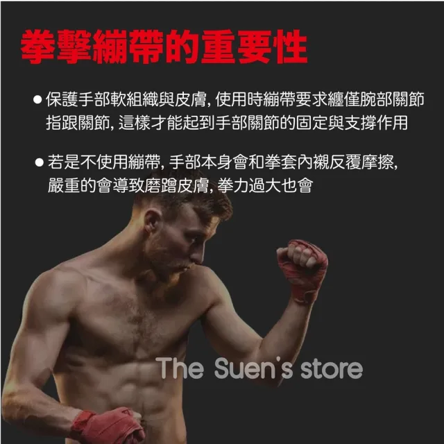 【S-SportPlus+】拳擊繃帶 2.5M 拳擊綁帶(泰拳綁帶 繃帶護具 手綁帶 拳擊護具 彈性綁帶 綜合格鬥)