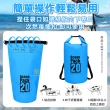 【S-SportPlus+】防水漂流袋 防水包 20L防水袋(游泳包 漂流袋 沙灘包 泳具袋 防水背包 溯溪包 防水桶包)