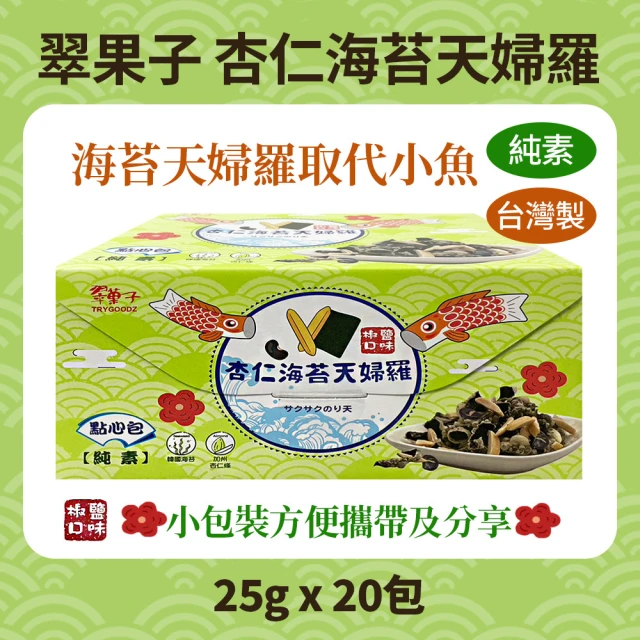 臻御行 臻饌堅果任選2袋 綜合堅果/杏仁/腰果/核桃560g