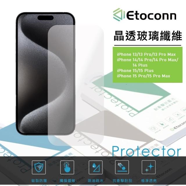 【Etoconn】iPhone 15 Plus 陶瓷耐衝擊高韌度玻璃保護貼(日本不碎邊材質/高透光/疏油疏水/無指紋印)