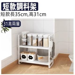 【寶盒百貨】檯面廚房調料置物架 可調節 窄型收納架(放油鹽醬醋瓶分層架 瓶罐架 桌上收納 免安裝)