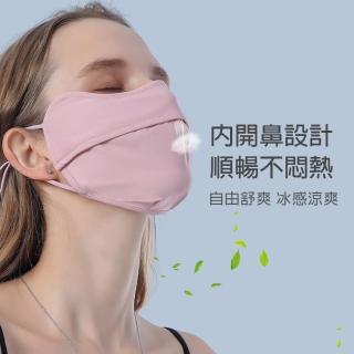 【NicoFun 愛定做】高爾夫球防曬口罩面罩2入 加強護眼角(涼感科技 多功能防曬 抗紫外線 可水洗)