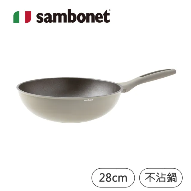 【IUSE】義大利 Sambonet Silver Force 炒鍋/28cm(義大利製/不沾鍋/鍋具/炒鍋)