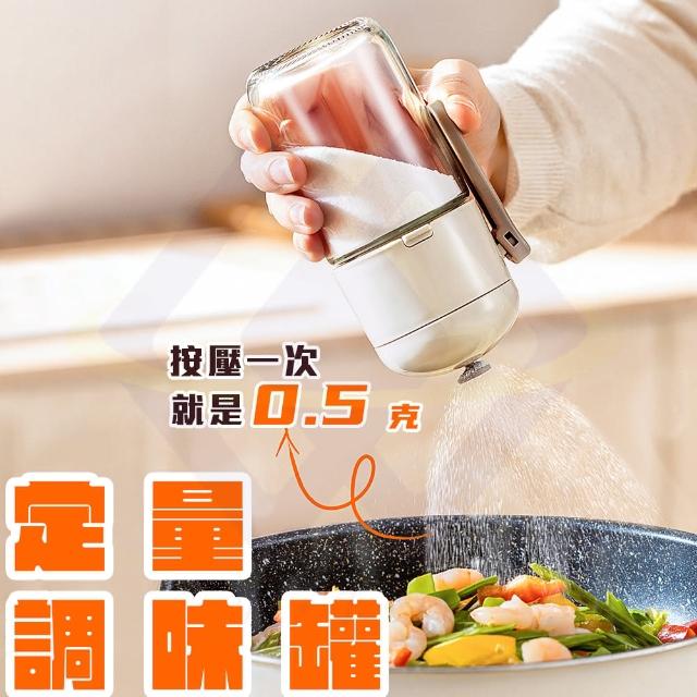 【禾統】定量調味罐 180ml(調味罐 調味罐 鹽罐 胡椒罐 醬料瓶 糖罐 香料罐)