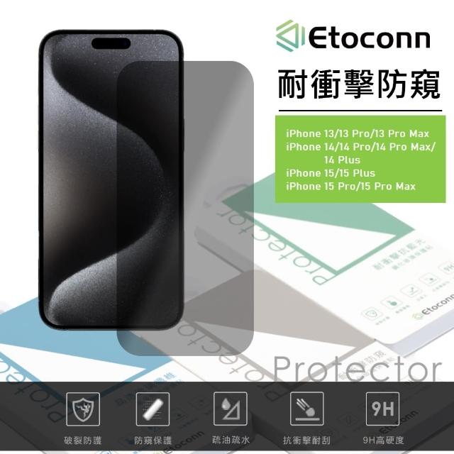 【Etoconn】iPhone 14 Pro防偷窺耐衝擊鋼化玻璃保護貼(日本材質/高透光/隱私保護/疏油疏水)