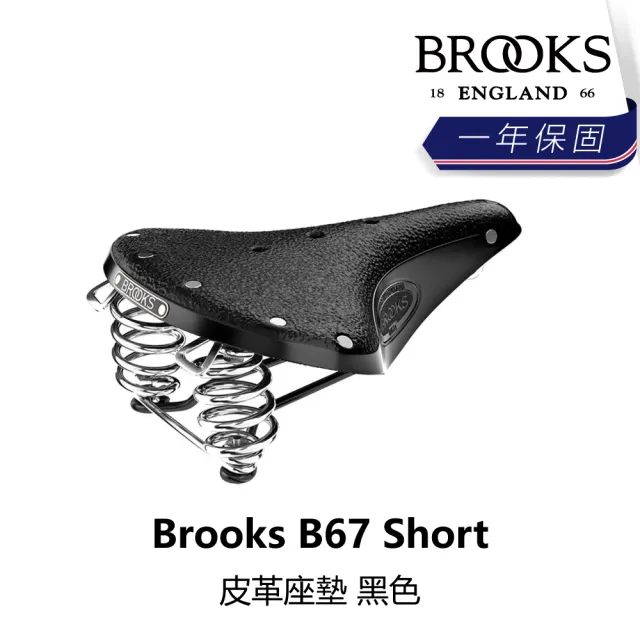 【BROOKS】B67 Short 皮革座墊 黑色(B5BK-253-BKB67N)