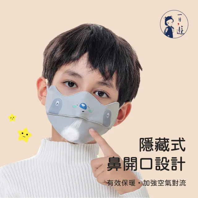 【NicoFun 愛定做】兒童防風保暖 萌趣浣熊卡通 布口罩 立體3D 透氣 護眼角 防護口罩(可水洗 可調式耳扣)