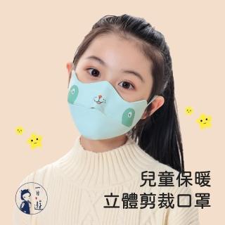 【NicoFun 愛定做】2入 萌趣 兒童防風保暖N95熱風棉布口罩 立體3D 防曬 透氣布口罩(可水洗 可調式耳扣)