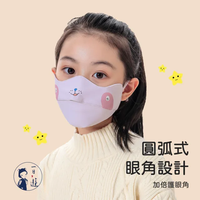 【NicoFun 愛定做】2入 萌趣 兒童防風保暖N95熱風棉布口罩 立體3D 防曬 透氣布口罩(可水洗 可調式耳扣)