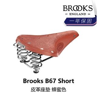 【BROOKS】B67 Short 皮革座墊 蜂蜜色(B5BK-254-HNB67N)