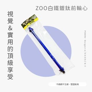 【頑家車業】ZOO Gogoro 鍍鈦前輪心(白鐵不鏽鋼 鍍鈦輪心 輪芯 Gogoro EC05 AI1 PBGN專用)