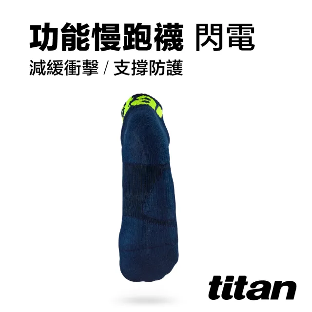 【titan 太肯】功能慢跑襪-閃電 藍色(馬拉松專業、健走必備)