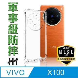 【HH】vivo X100 -6.78吋-軍事防摔手機殼系列(HPC-MDVVX100)