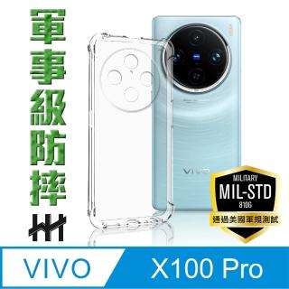 【HH】vivo X100 Pro -6.78吋-軍事防摔手機殼系列(HPC-MDVVX100P)