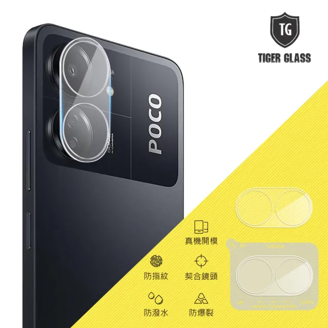 【T.G】POCO C65 鏡頭鋼化玻璃保護貼
